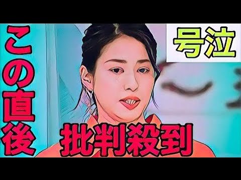 【めざまし8】永島アナの卒業に批判殺到。許せない（号泣 永島優美アナウンサー めざましテレビ 谷原章介）