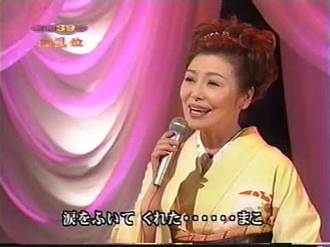 青山和子　愛と死を見つめて