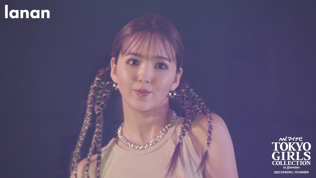 lanan｜第36回 マイナビ 東京ガールズコレクション 2023 SPRING/SUMMER
