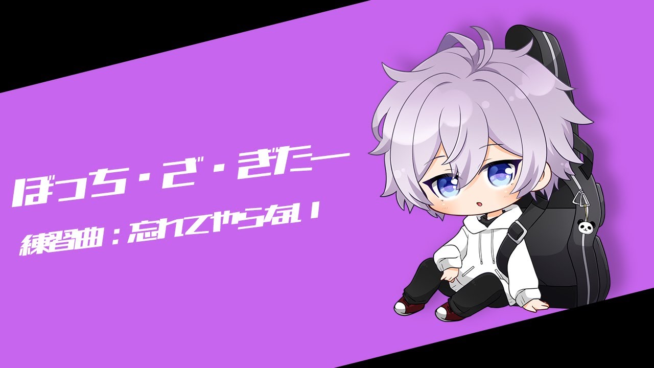 【ギター配信/雑談】ちょっとだけギター練習する！！〜忘れてやらない〜【笹崎紫堂】