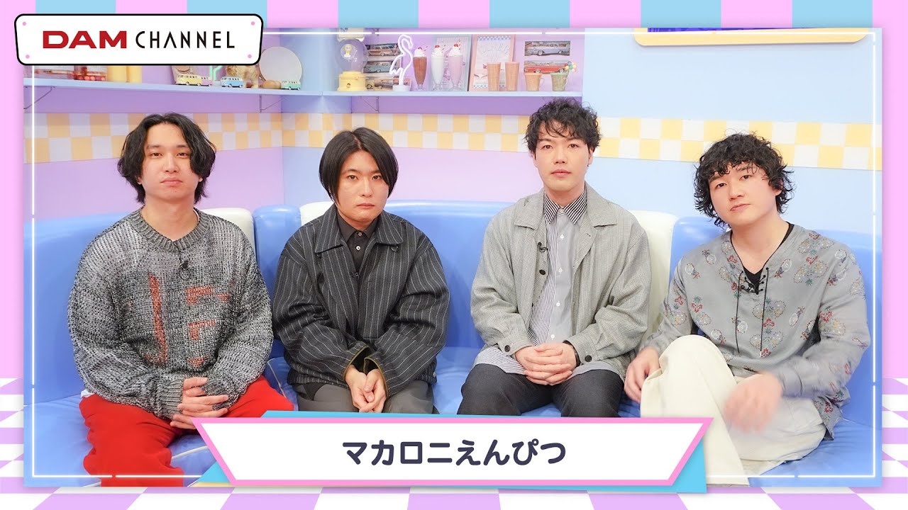 【マカロニえんぴつ】MC貴島明日香の似顔絵対決！！【DAM CHANNEL】