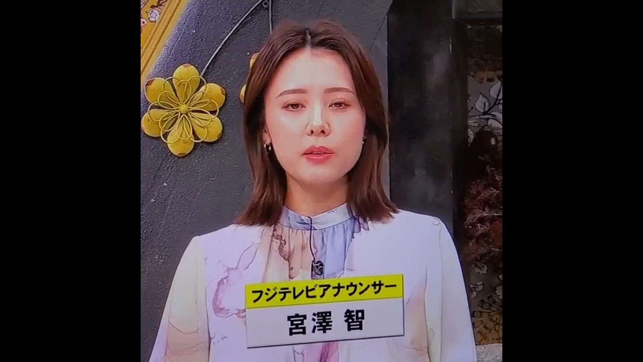 宮澤智アナ　#shorts