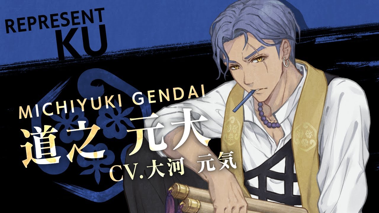 【曼荼羅イブ】道之元大 ＜CV：大河元気＞　キャラ紹介PV