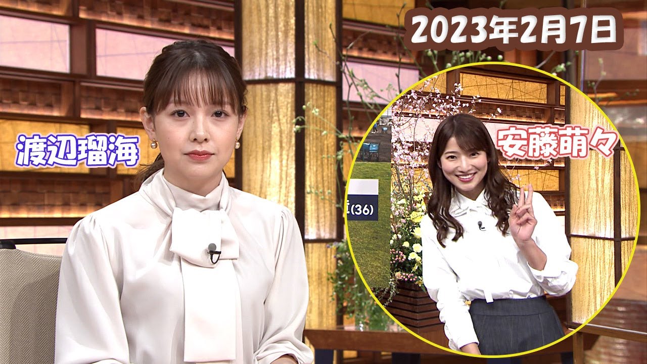 2023年2月7日 渡辺瑠海・安藤萌々