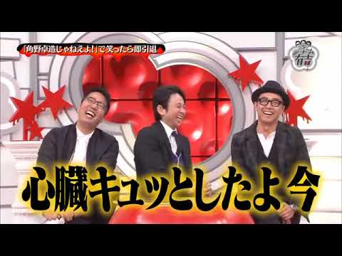 チーム有吉②