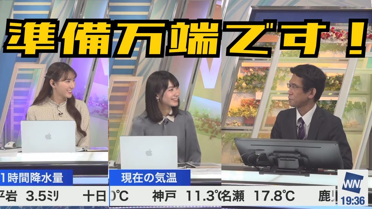 【白井ゆかり×檜山沙耶×山口剛央】不完全燃焼な山口さん【ウェザーニュース】