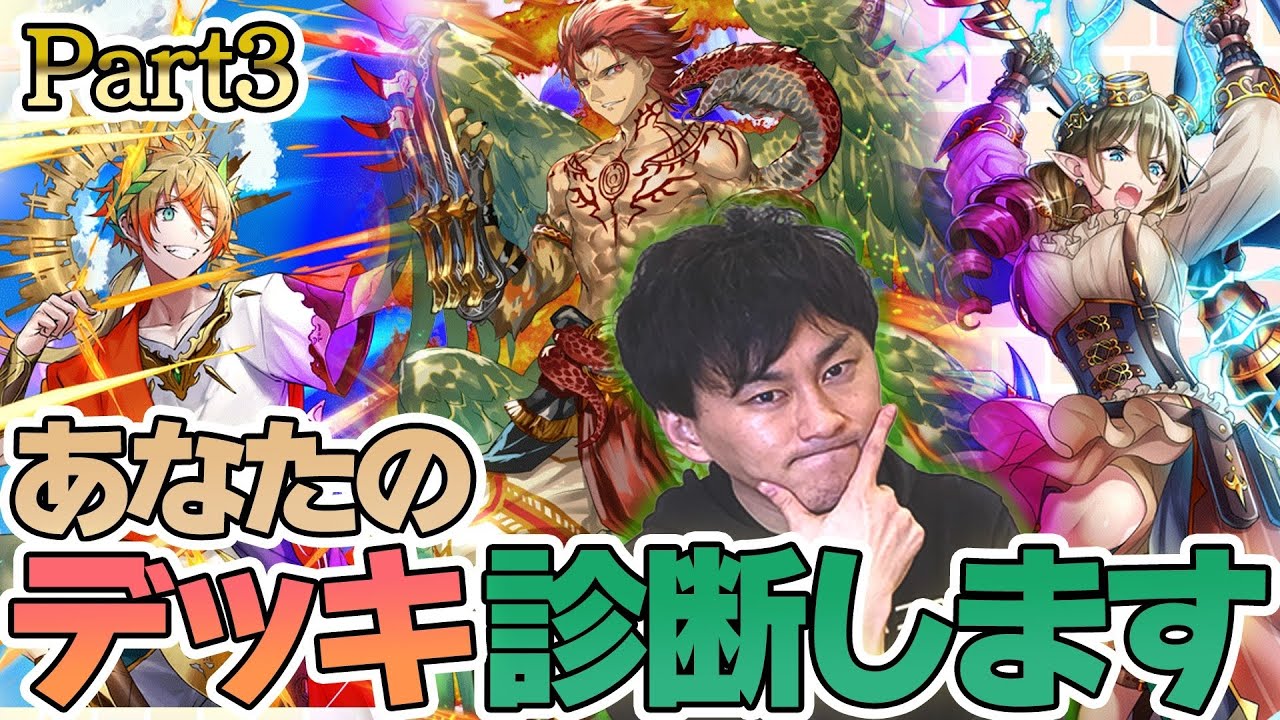 定番アポロン！呪い移しは救える？話題の捕食魔殴り！デッキ募集した結果ｗｗｗｗ【高梨悠介のデッキ添削vol.3】　#オセロニア