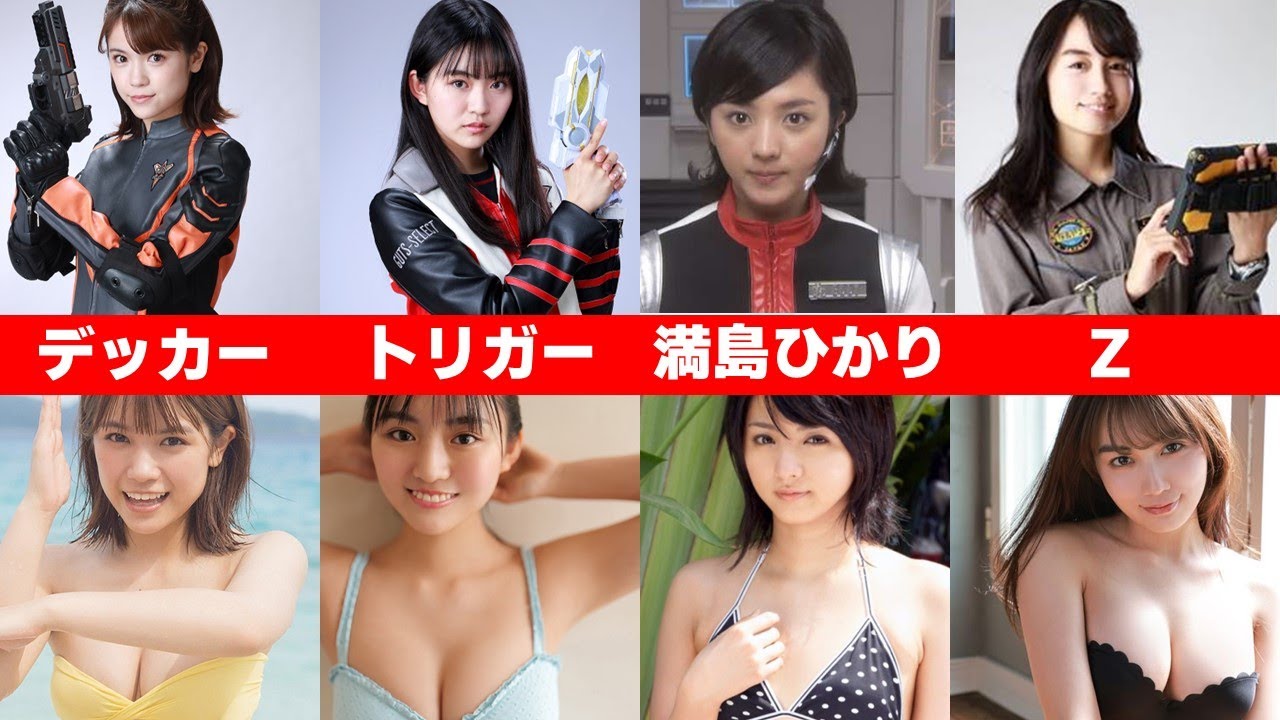 【最強は誰だ!?】歴代ウルトラシリーズヒロイン総勢62名がすごい！【2023最新】※平成、令和限定
