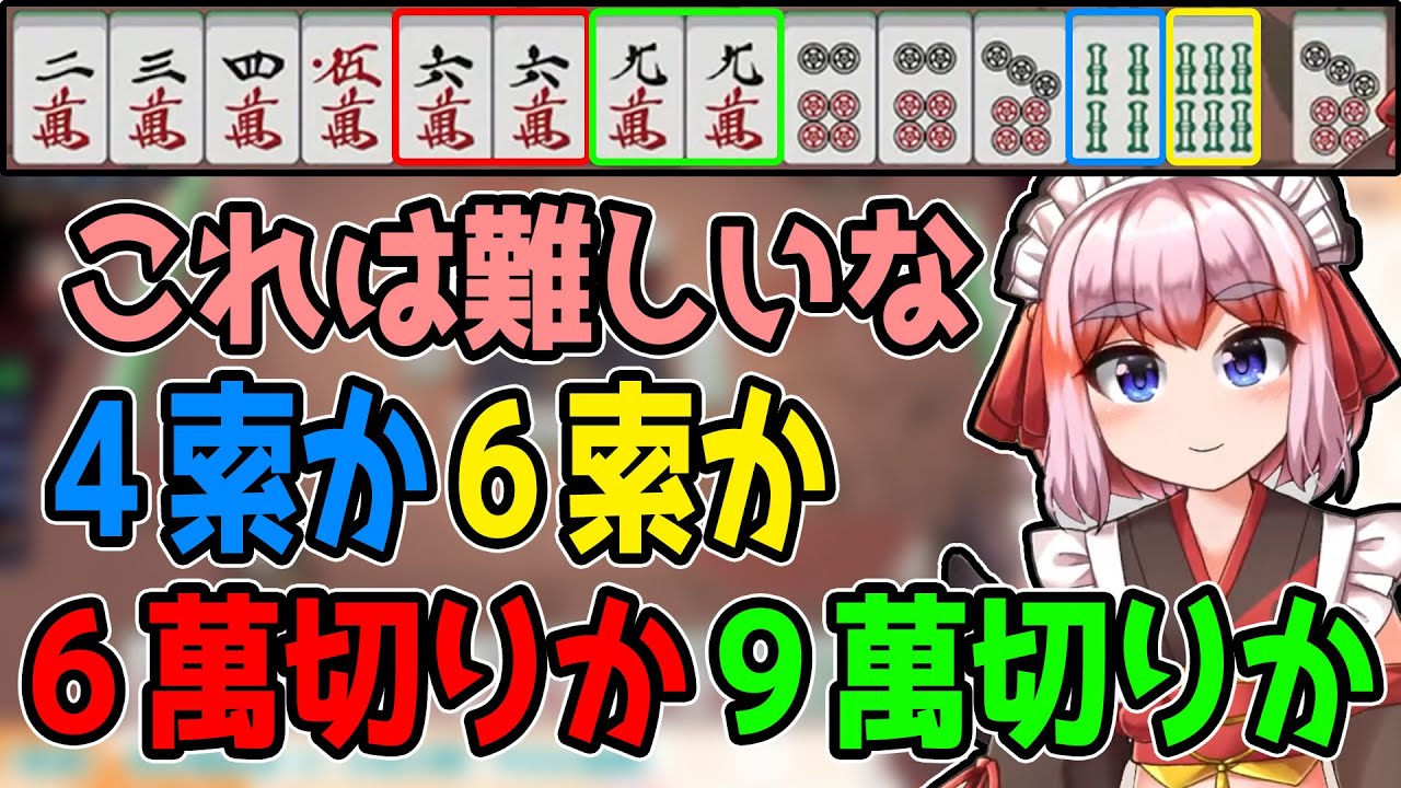 【切り抜き】「アガればトップ」の状況でアガりきる！　面前リーチ or タンヤオの選択じゃ！【雀魂、麻雀】