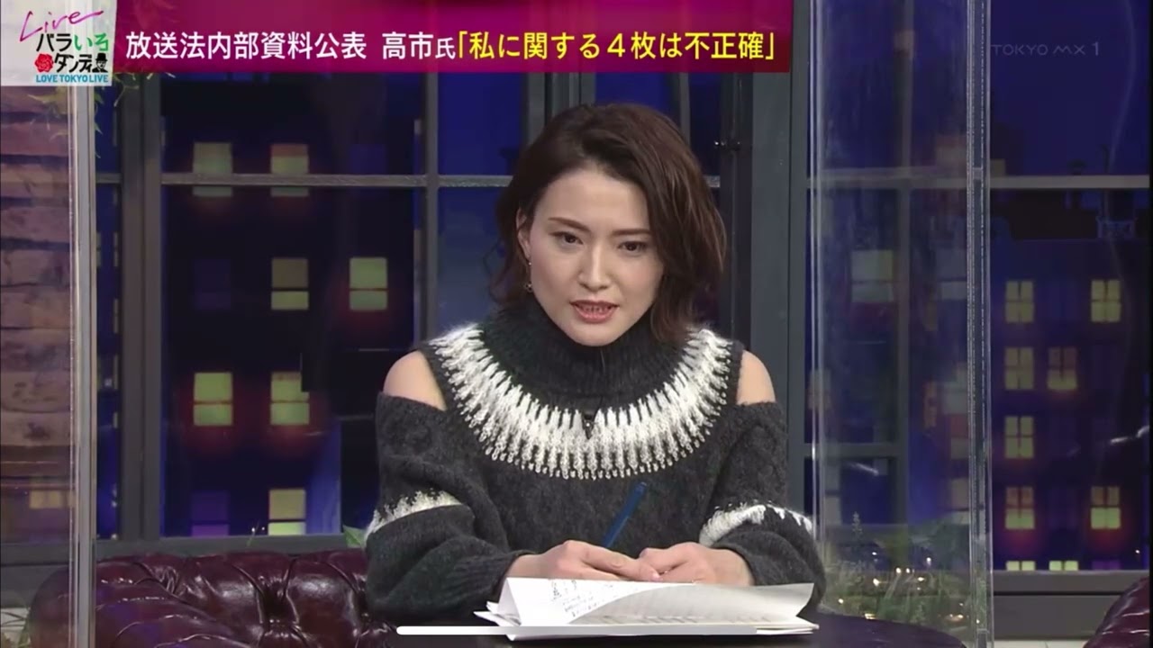放送法内部資料公開　バラいろダンディ中島健太2023年3月7日②