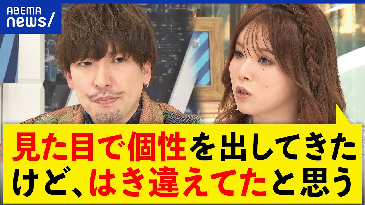 【金髪】会社員もアリ？ドンキなぜ自由化？髪型のマナーって？りんたろー。＆あおちゃんぺと議論｜アベプラ
