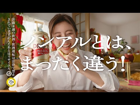 サッポロ The DRAFTY　「ノンアルと飲みくらべ！」篇 6秒