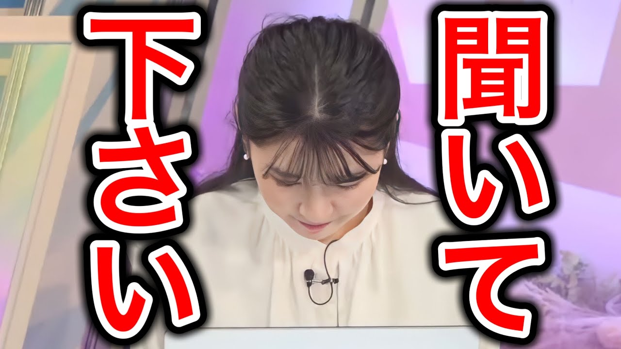 【駒木結衣】視聴者に犯○者が出るかもしれません。皆さん冷静にお願いします。【ウェザーニュース 切り抜き/檜山沙耶】