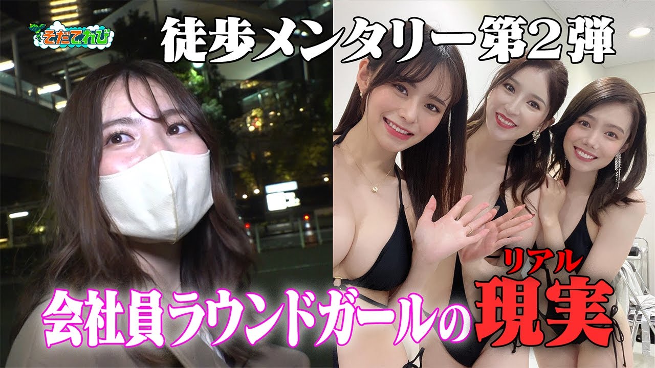 【そだてれび】ドキュメンタリー「今日歩いて帰りませんか？」第２制作部　細田翔太郎