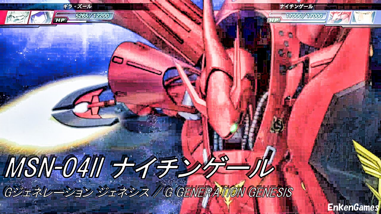 機動戦士ガンダム 逆襲のシャア ベルトーチカ・チルドレン ナンチンゲール シャア・アズナブル(CV.池田秀一) Gジェネレーション ジェネシス