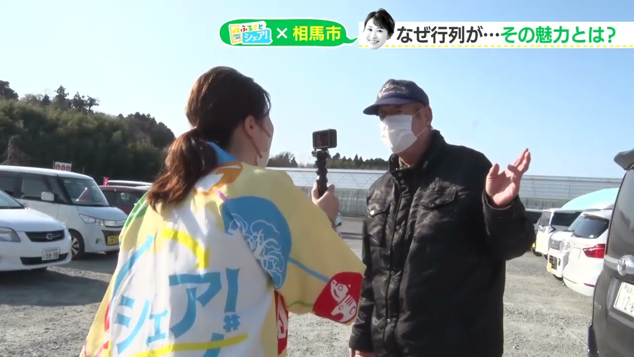 【シェア旅】#77　山崎アナ　旬の○○を求めて行列に並ぶ（2023/1/26）