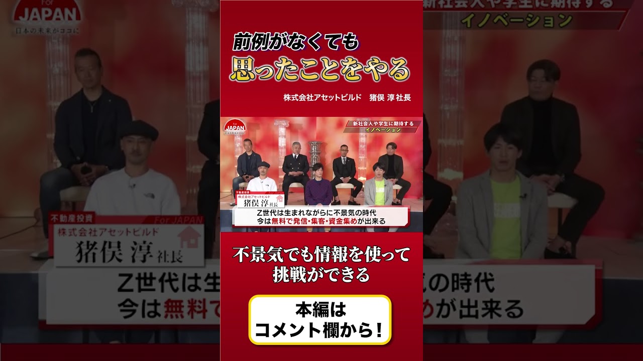 【新社会人や学生に期待すること】前例なんて気にしない！