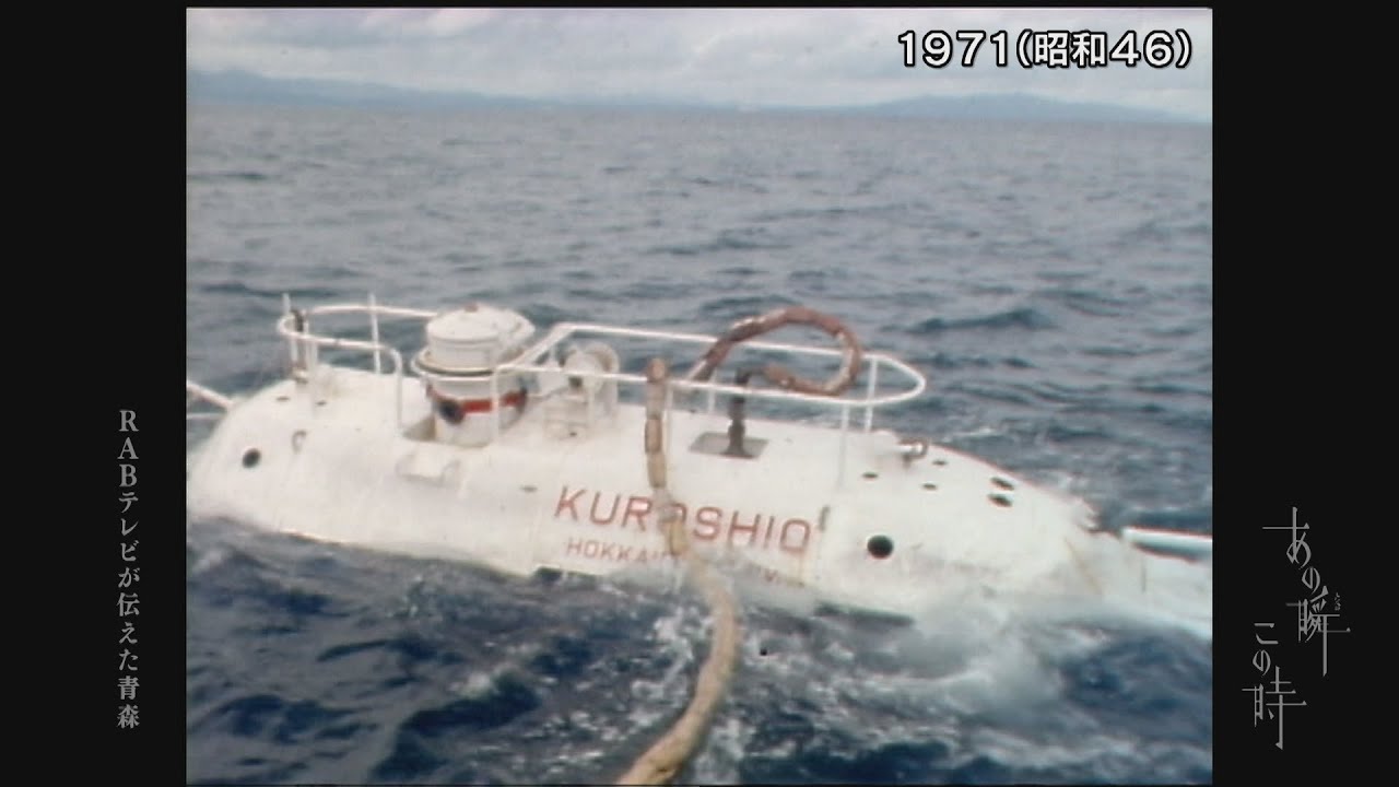 あの瞬この時 平内町「ほたて養殖の安定を目指して」2023年2月15日