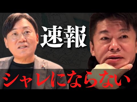 楽天が自らにとどめをさした…三木谷さんこれはシャレにならならないです…【 ホリエモン 三木谷浩史 楽天モバイル 逮捕 詐欺 地獄絵図 ガーシー 】