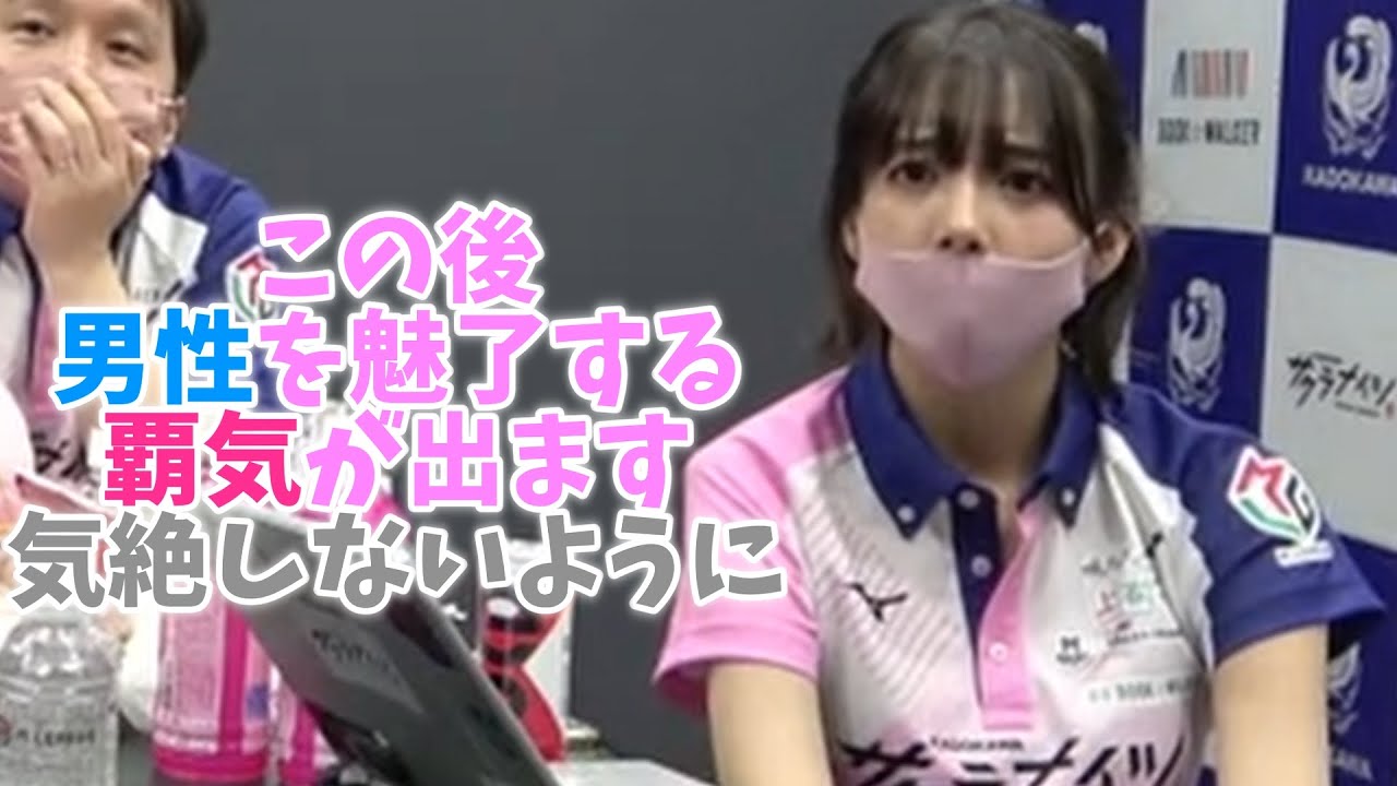 【岡田紗佳】この後・・男性を魅了する覇気が出ます・・気絶しないように【プリンセス岡田紗佳】
