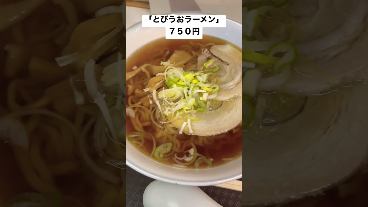 【温泉前に腹ごしらえ】味の駅ふらっと/山形県飽海郡 #shorts  #short