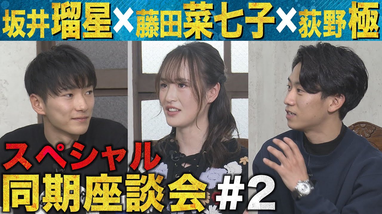 菜七子フィーバー＆ＧⅠ初制覇の知られざる舞台裏【後編】