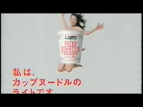 2009 日清食品　カップヌードルライト　CM２本立て　戸田恵梨香さん　内田恭子さん