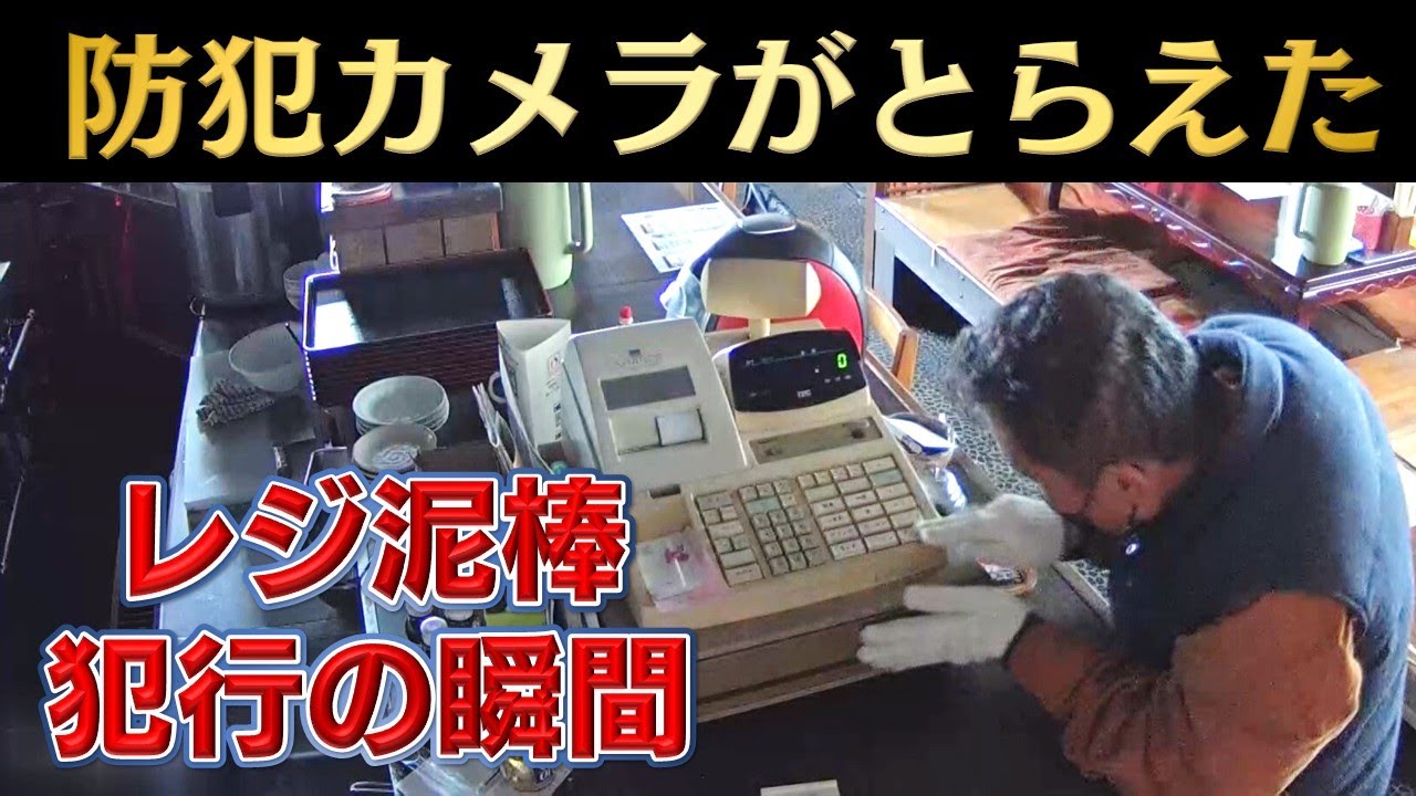 容疑者は「なぜ逮捕されたかわからない、思い当たる節が無い」と容疑を否認