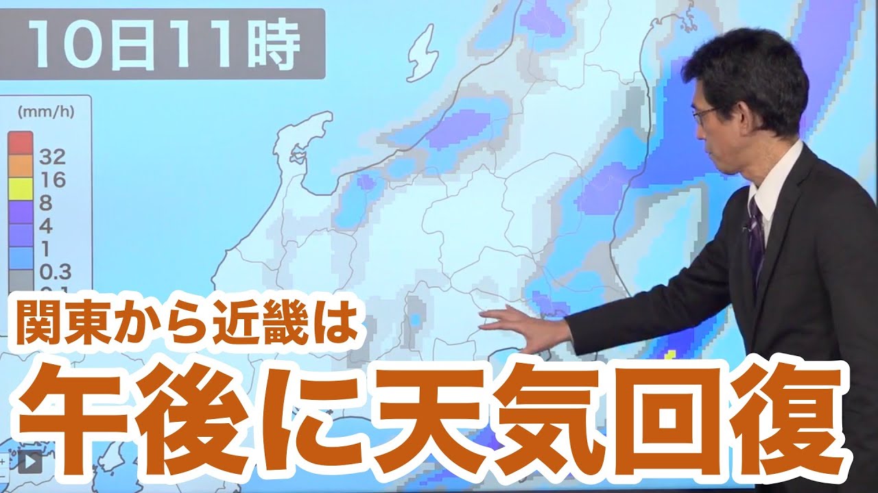 関東から近畿は午後に天気回復 午前ほど不安定な空 雷も