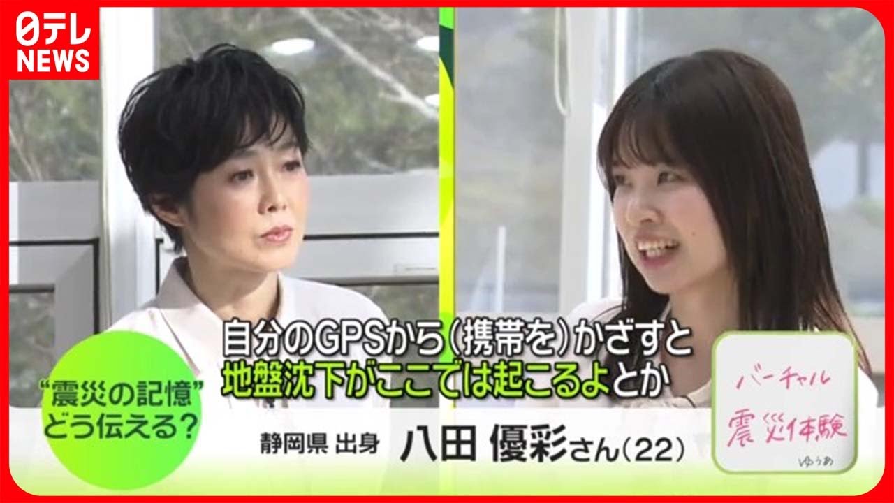 【震災から12年】“被災していない同世代”…震災の記憶をどう伝えるか　有働キャスターが大学生たちと対談