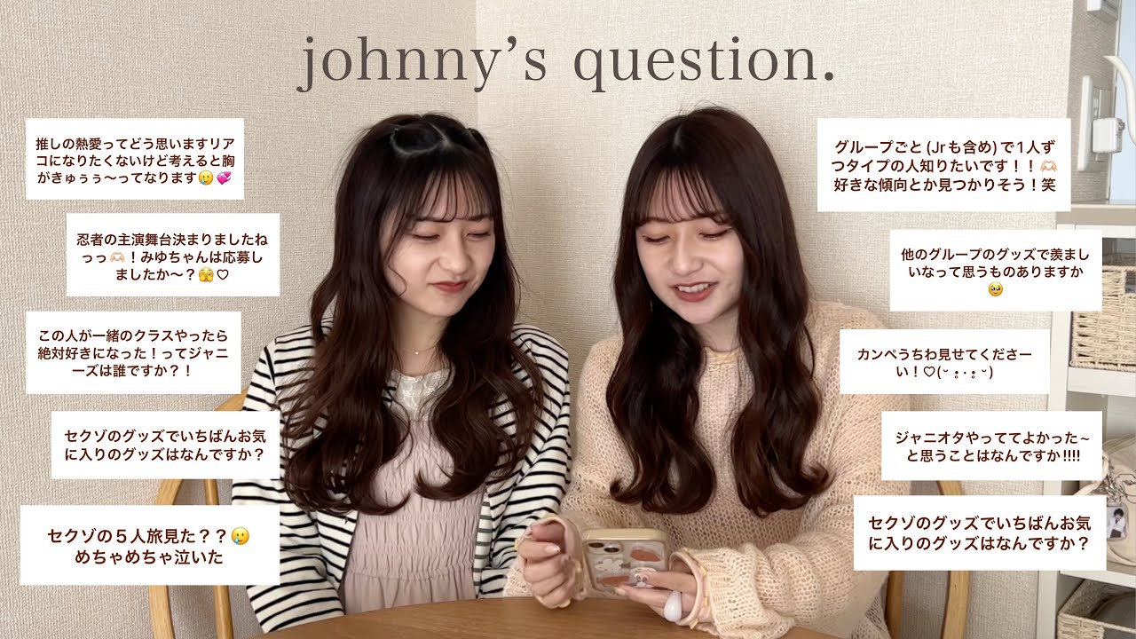 【推し活】ジャニオタがジャニーズ縛りで質問コーナー🫶🏻🤍各グループ好きな人言い合ったˊ˗