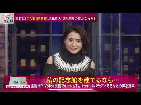 亀有に「こち亀」記念館　バラいろダンディ中島健太2023年3月7日①