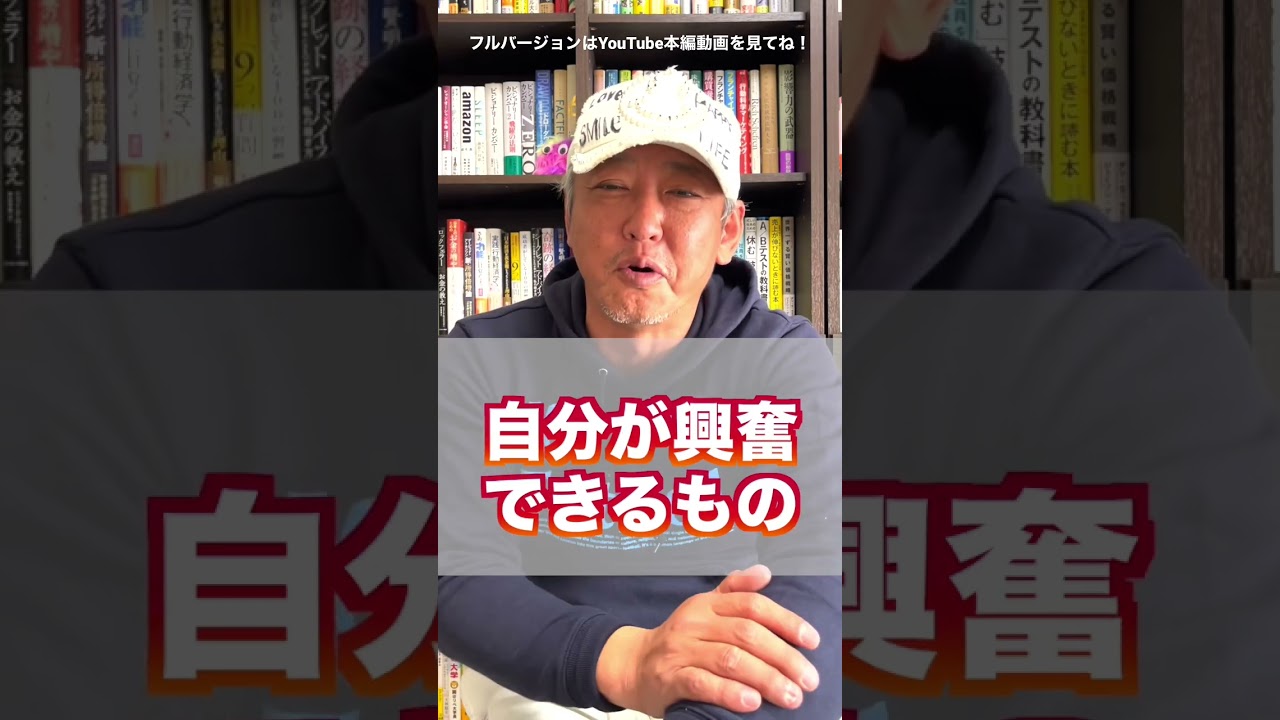 【変われない人の特徴】去年と同じ1年にしたくない人は〇〇することを見つけよう（字幕あり） #shorts