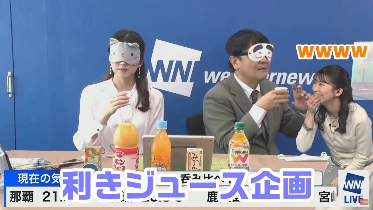 【駒木結衣】シュールな画に思わず吹き出してしまいました【ウェザーニュース】