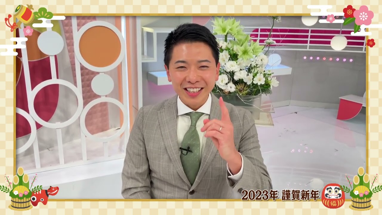 上坂嵩アナウンサー 2023 新年ご挨拶 メ～テレアナウンサーズ