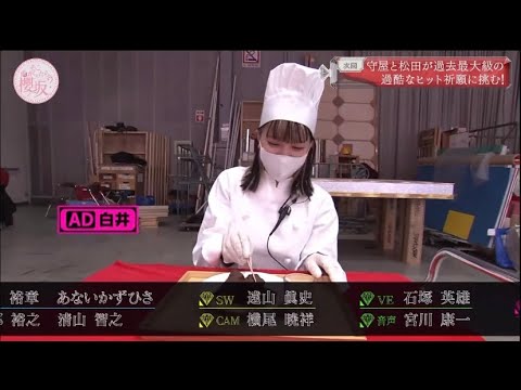【そこさく】AD白井さん、実食！