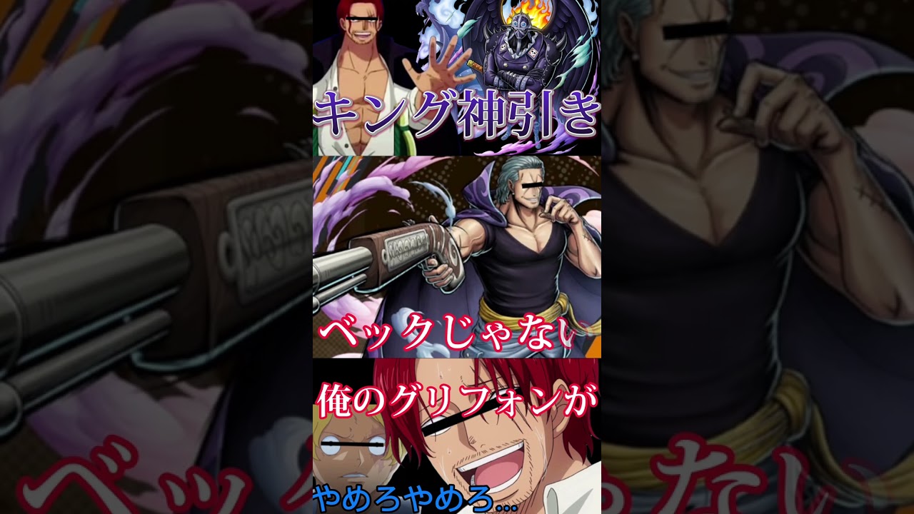 神引きしたのにサボにいじられるエースじゃないシャンクス#shorts