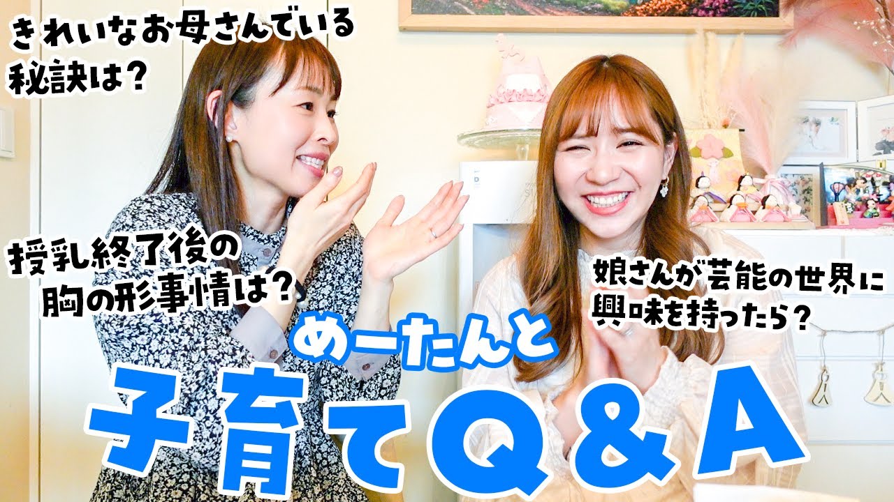 大堀恵ちゃんと子育てQ＆A！AKB10周年ライブの裏話もしちゃいます！