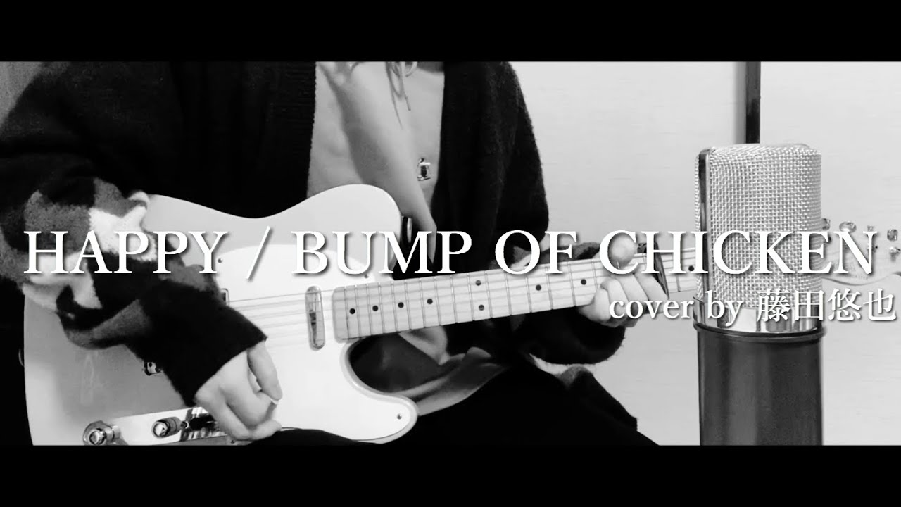 【HAPPY / BUMP OF CHICKEN】cover