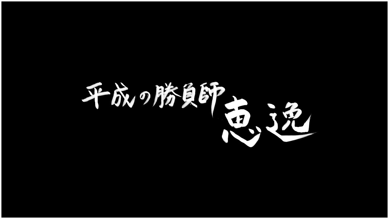 [ボートレース]平成の勝負師 多摩川G1最終日 ライブ配信