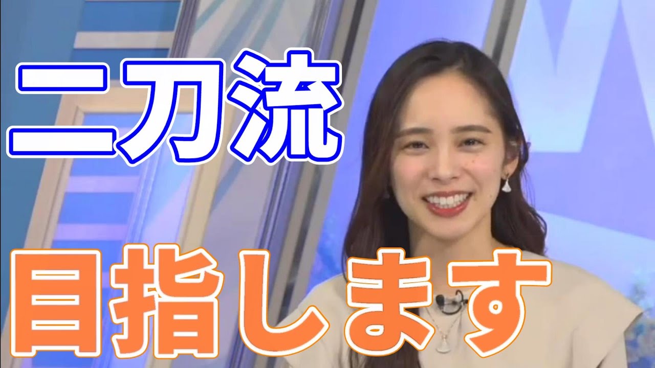 【内田 侑希】二刀流を目指すお天気お姉さん　【字幕】【ウェザーニュース切り抜き】