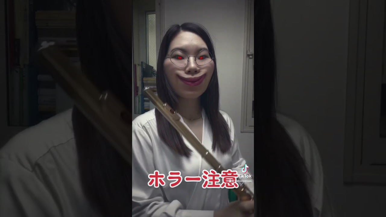 【ホラー注意】悪魔化せずフルート吹けるかやってみた #フルート #tiktok