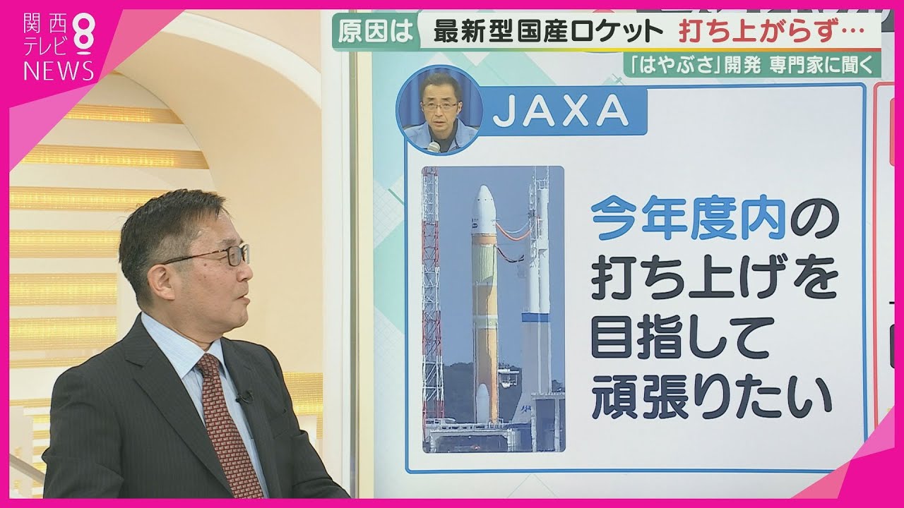 【専門家解説】悲願の「国産ロケット」は打ち上がらず　原因は「補助ロケットが着火せず」ほんとに今後飛ぶの？専門家は「リベンジできる」と分析【報道ランナー】