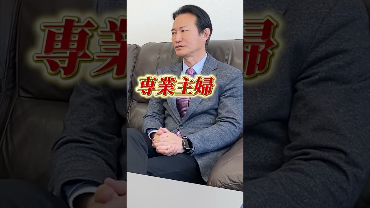 パートやアルバイトの人が扶養でいられなくなる!?2025年に法改正が検討中!!【南原社長】 #Shorts