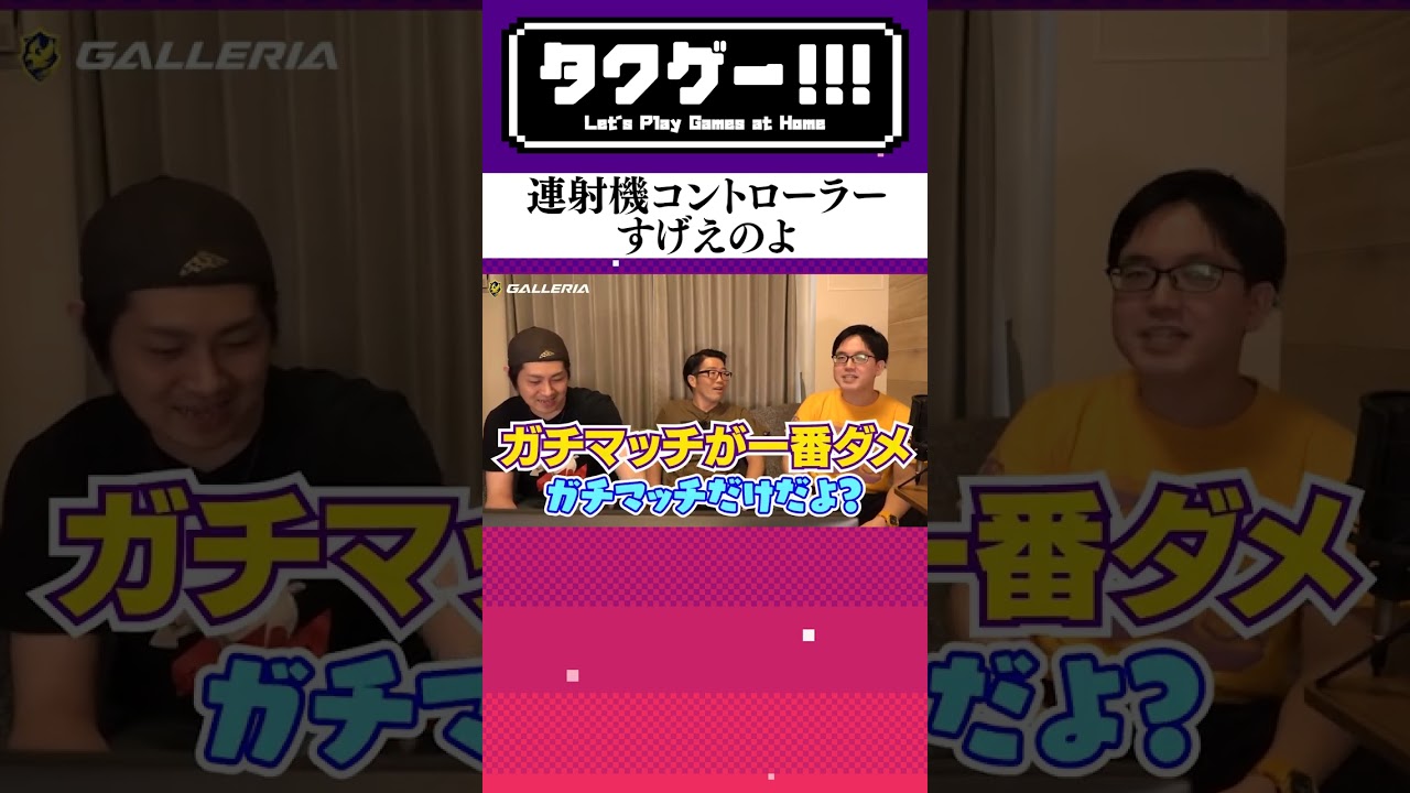 【スプラトゥーン２】連射機コントローラーすげえのよ #Shorts