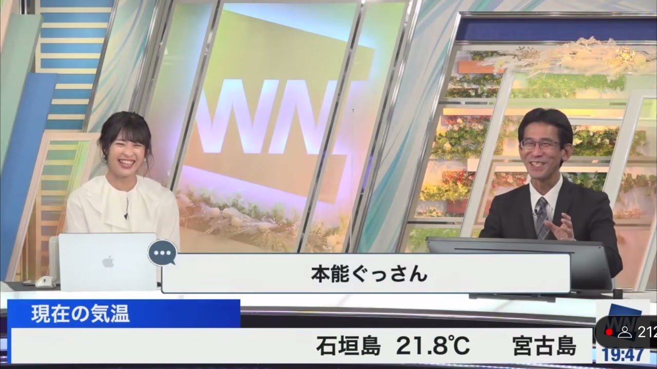 [山岸愛梨×山口剛央]ウェザーニューズ入社してから路線が変わったぐっさん
