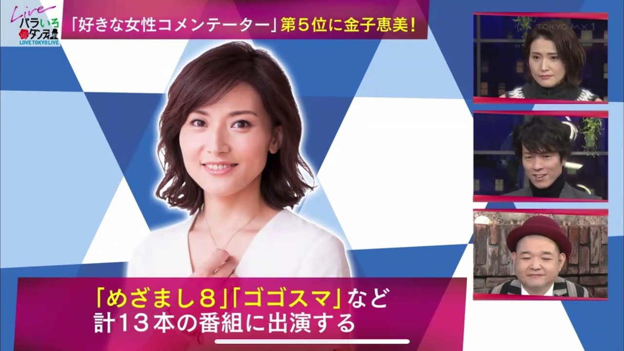 好きな女性コメンテーター　バラいろダンディ　中島健太2023年3月7日③