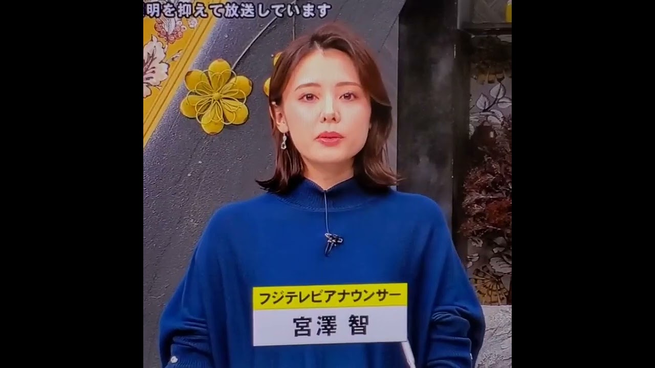 宮澤智アナ　#shorts