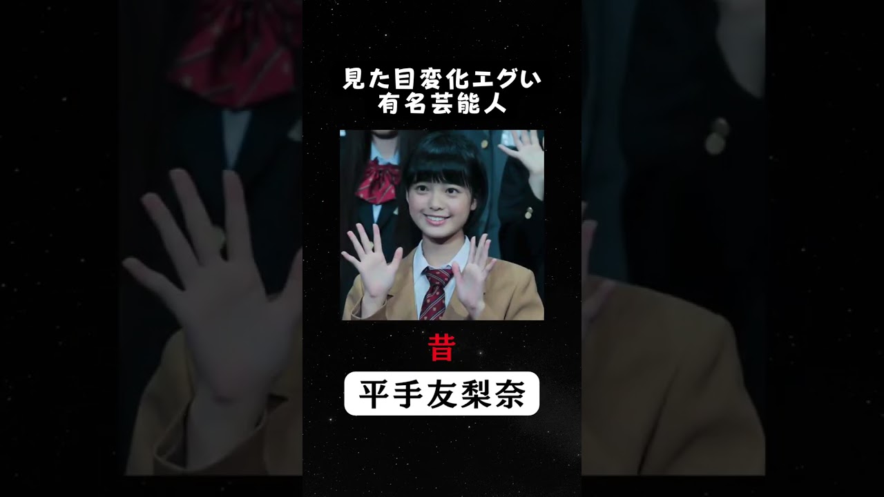 【石原さとみ】見た目の変化がエグすぎる芸能人ランキングTOP8。