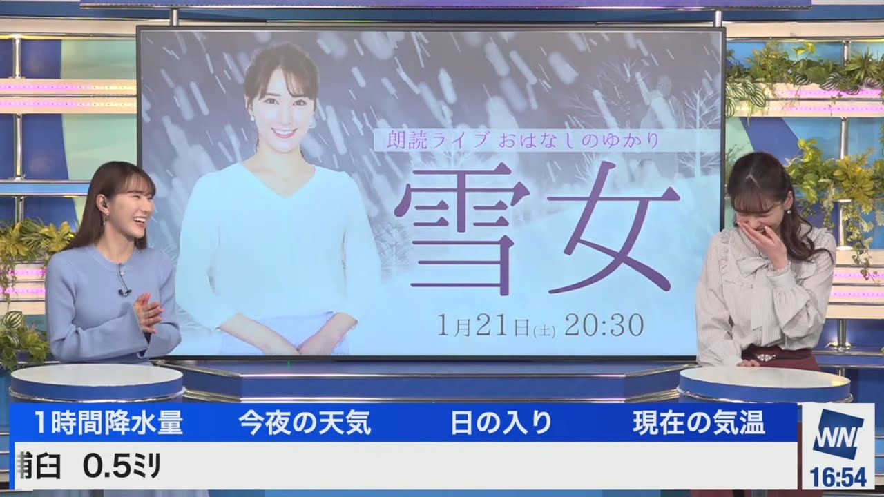 [高山奈々×白井ゆかり]サムネを見たら、「私が雪女です」と思ったゆかりんと同期のななちゃん
